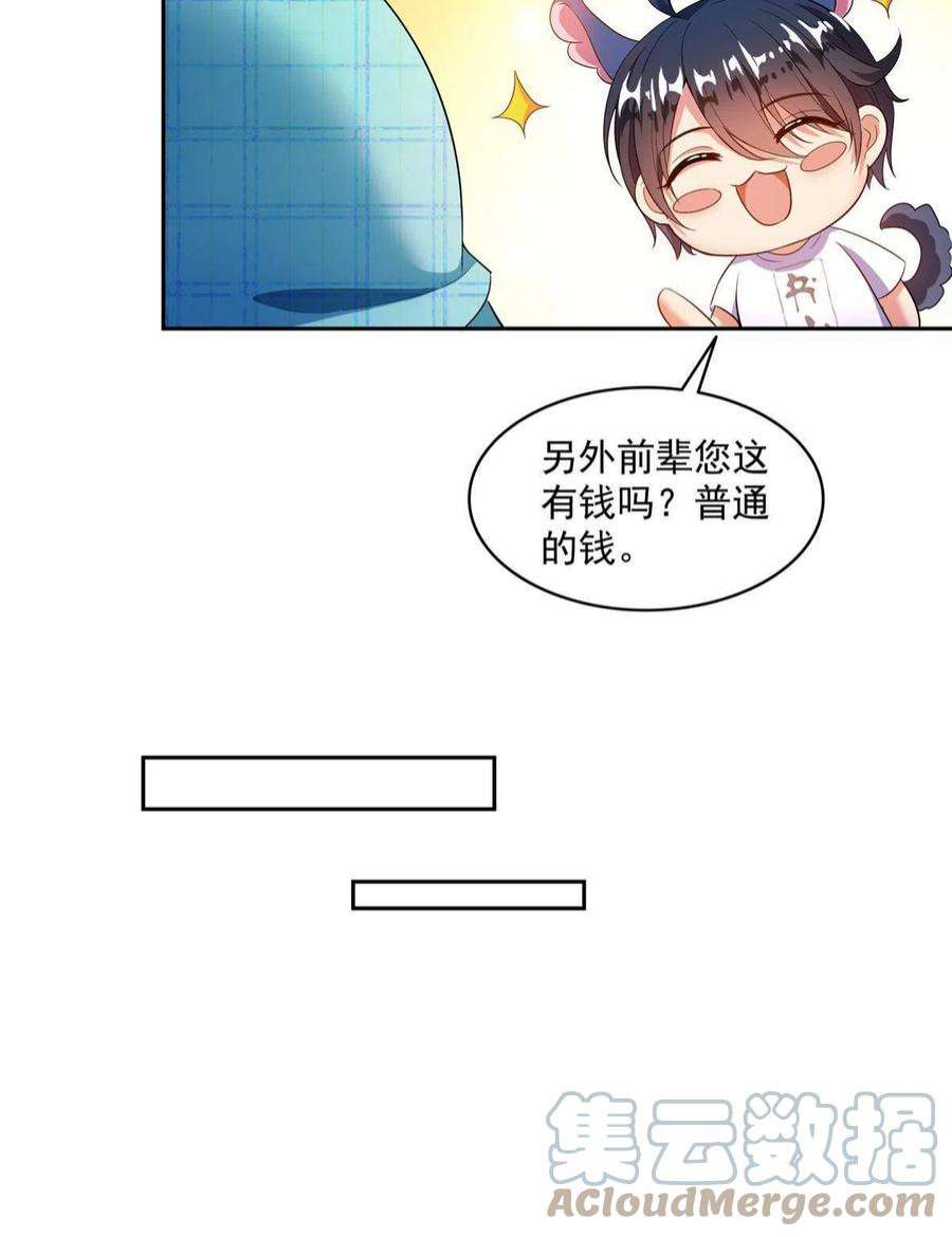 修真聊天群500 待你长发及腰那个小白？