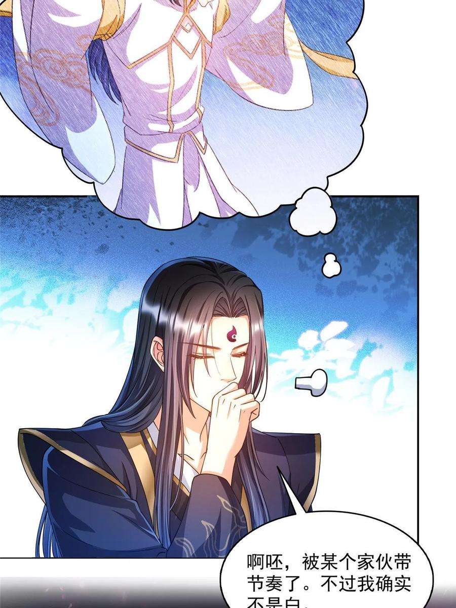 修真聊天群500 待你长发及腰那个小白？