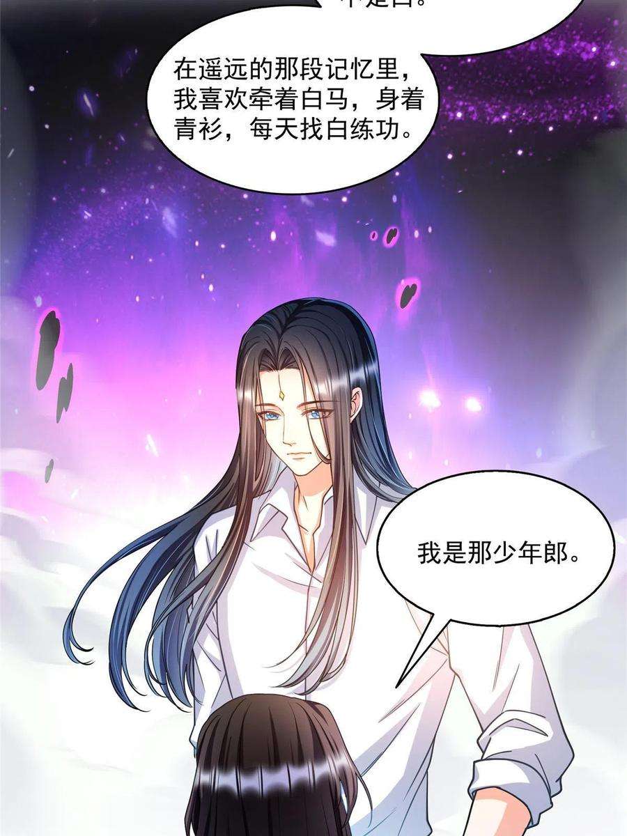 修真聊天群500 待你长发及腰那个小白？