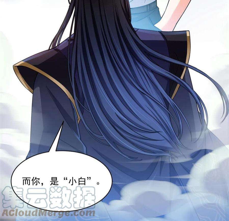 修真聊天群500 待你长发及腰那个小白？