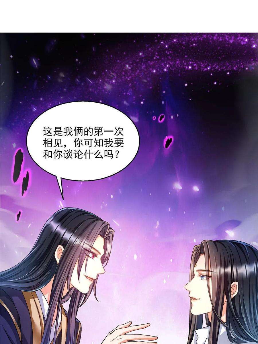 修真聊天群500 待你长发及腰那个小白？