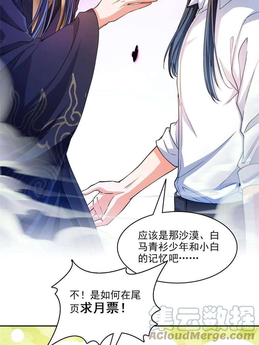 修真聊天群500 待你长发及腰那个小白？