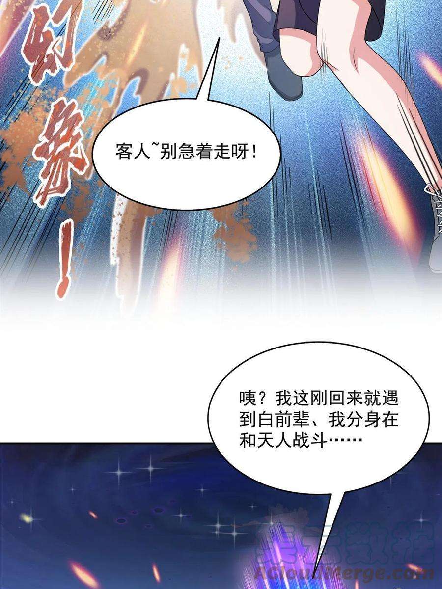 修真聊天群500 待你长发及腰那个小白？