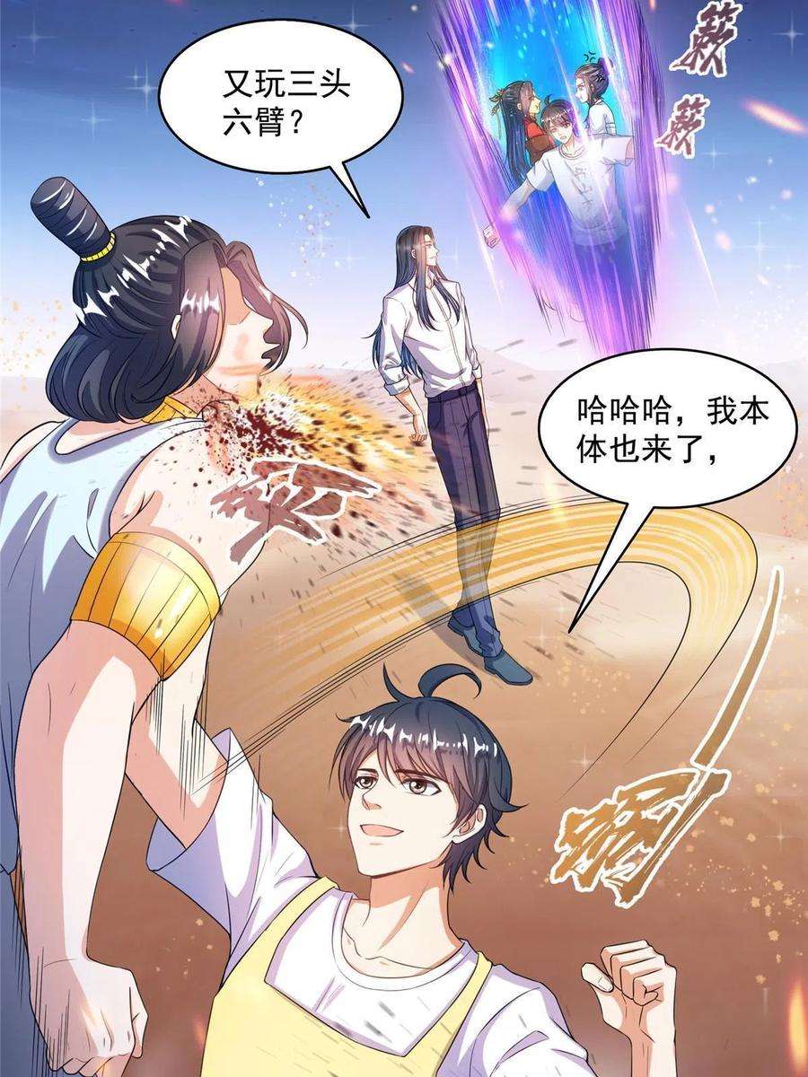 修真聊天群500 待你长发及腰那个小白？