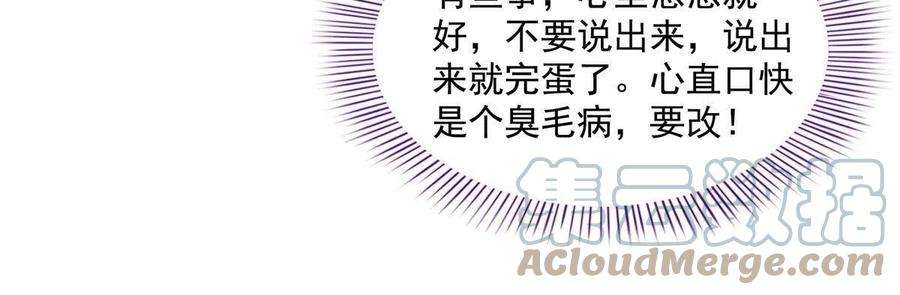 修真聊天群501 白前辈是沙漠？