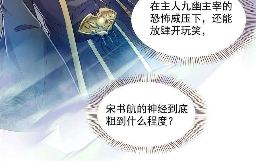 修真聊天群501 白前辈是沙漠？