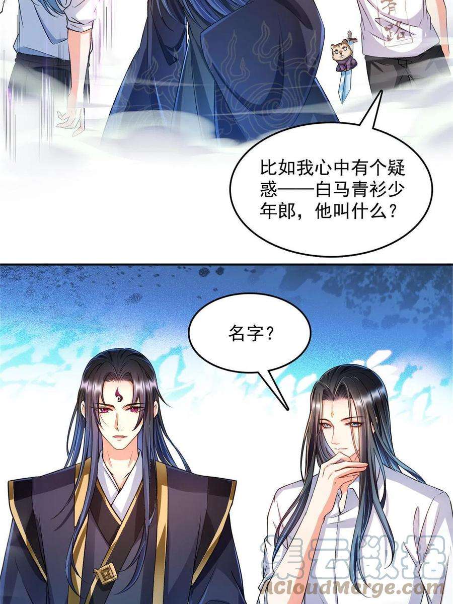 修真聊天群501 白前辈是沙漠？
