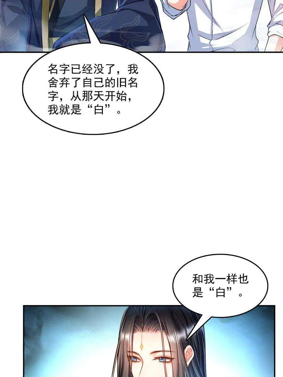 修真聊天群501 白前辈是沙漠？
