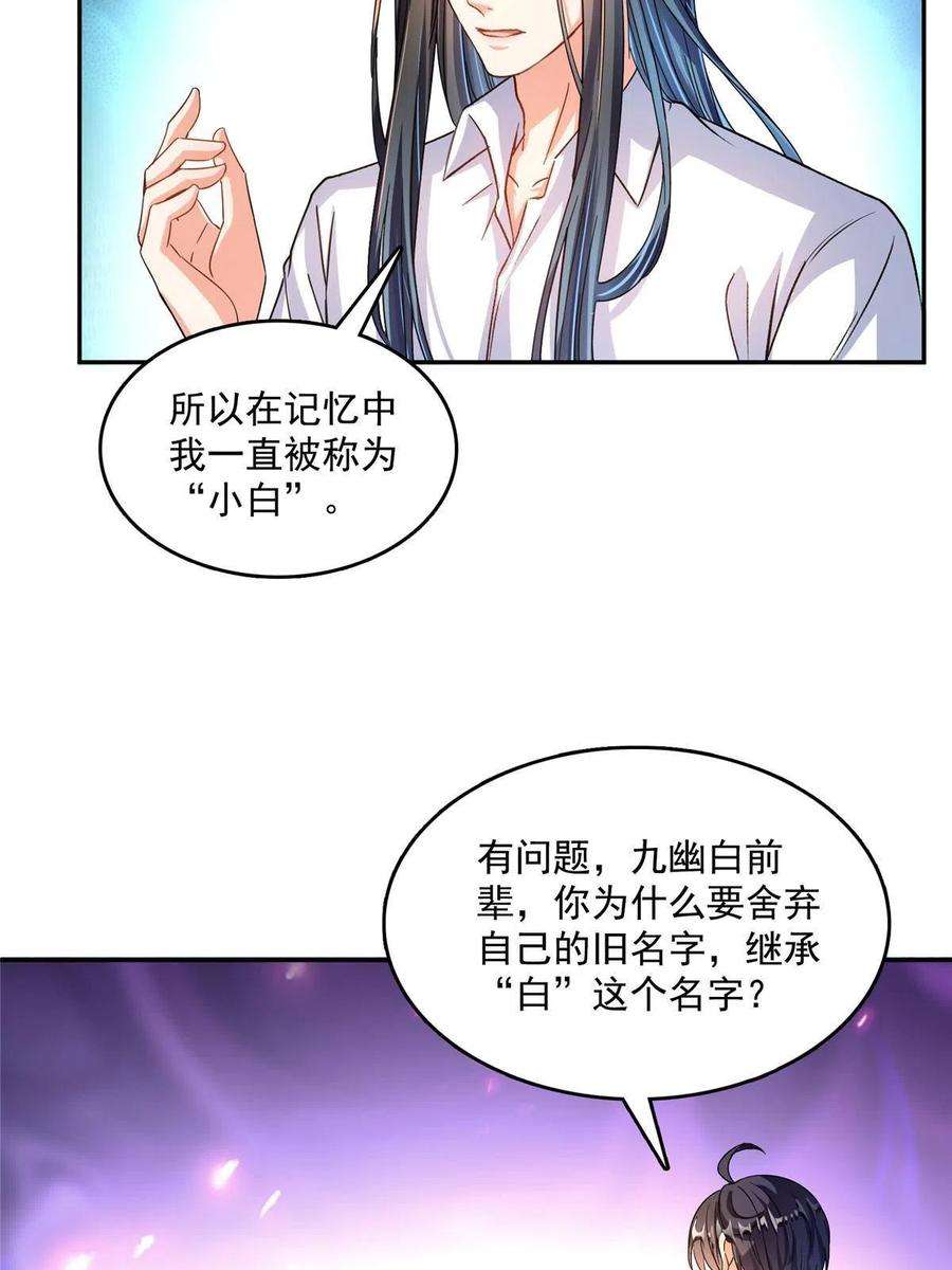修真聊天群501 白前辈是沙漠？