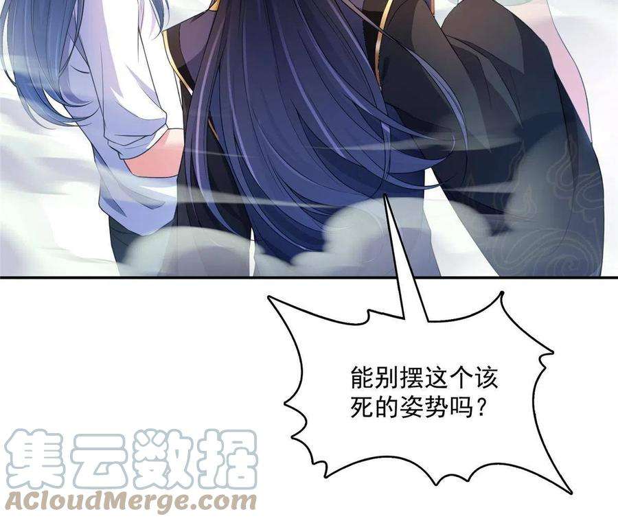 修真聊天群501 白前辈是沙漠？