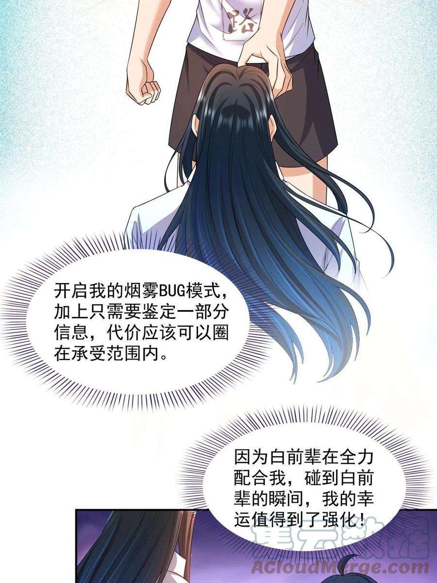 修真聊天群501 白前辈是沙漠？