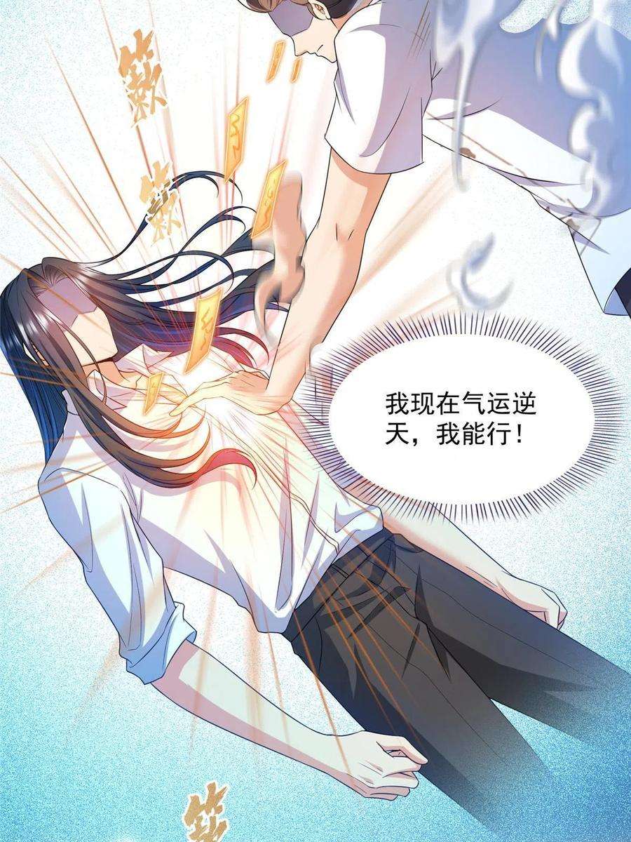 修真聊天群501 白前辈是沙漠？