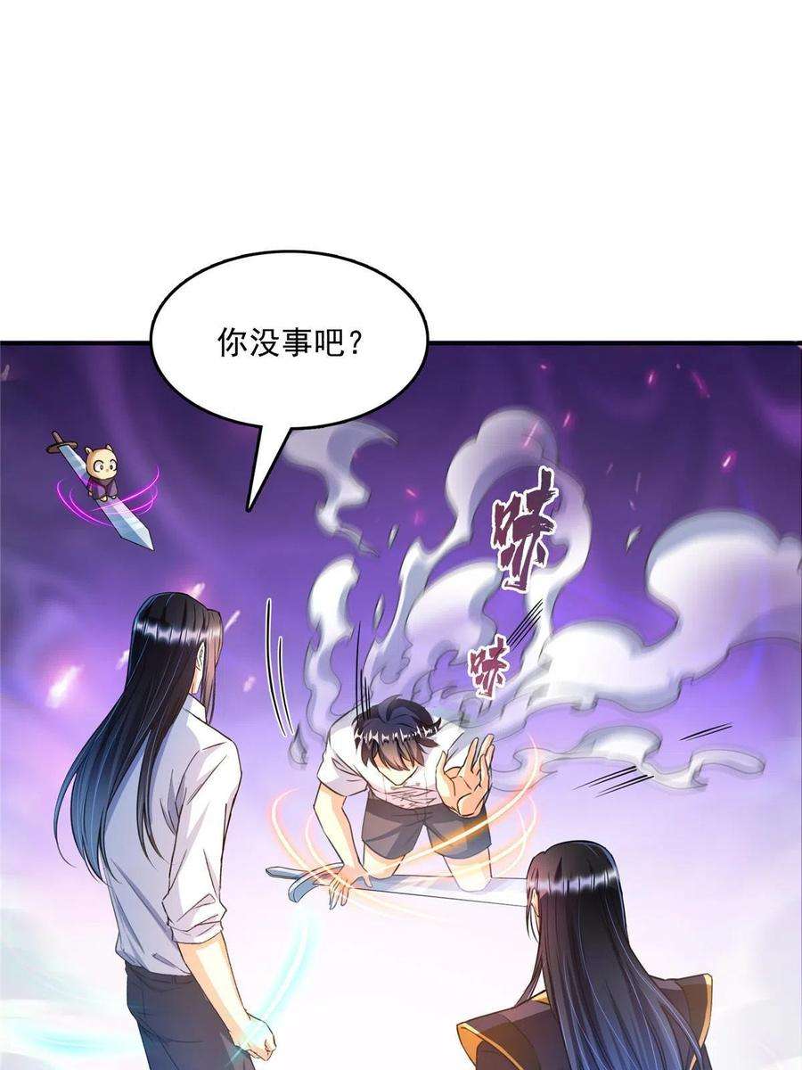 修真聊天群501 白前辈是沙漠？