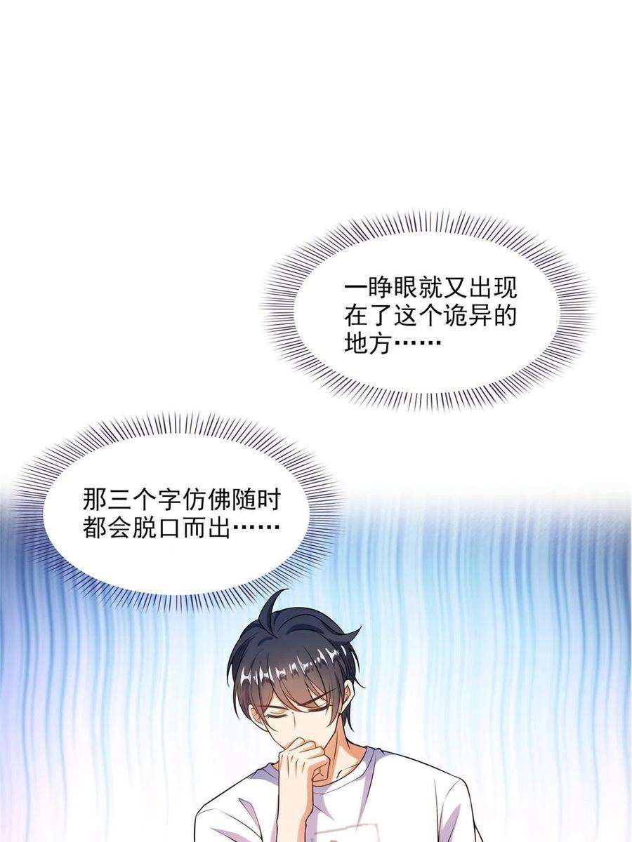修真聊天群501 白前辈是沙漠？