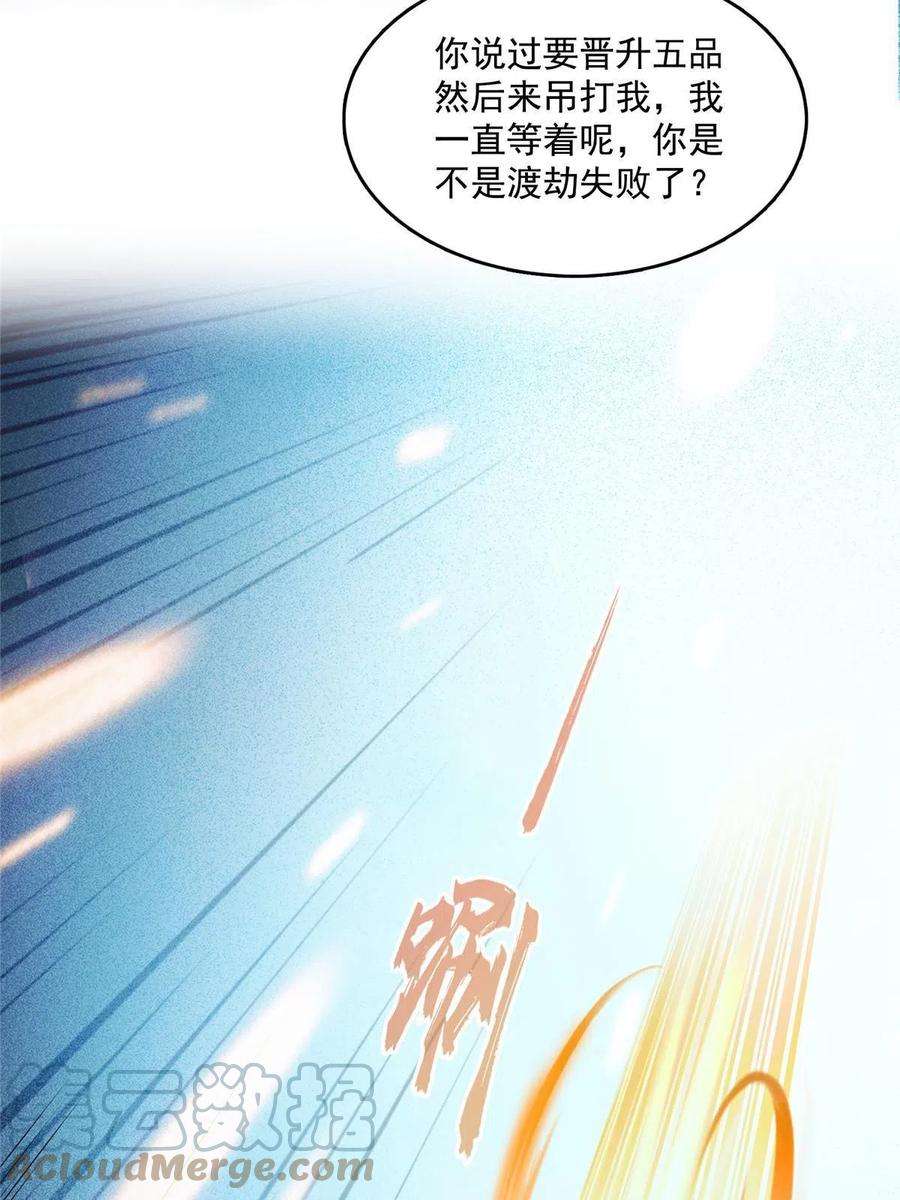 修真聊天群501 白前辈是沙漠？