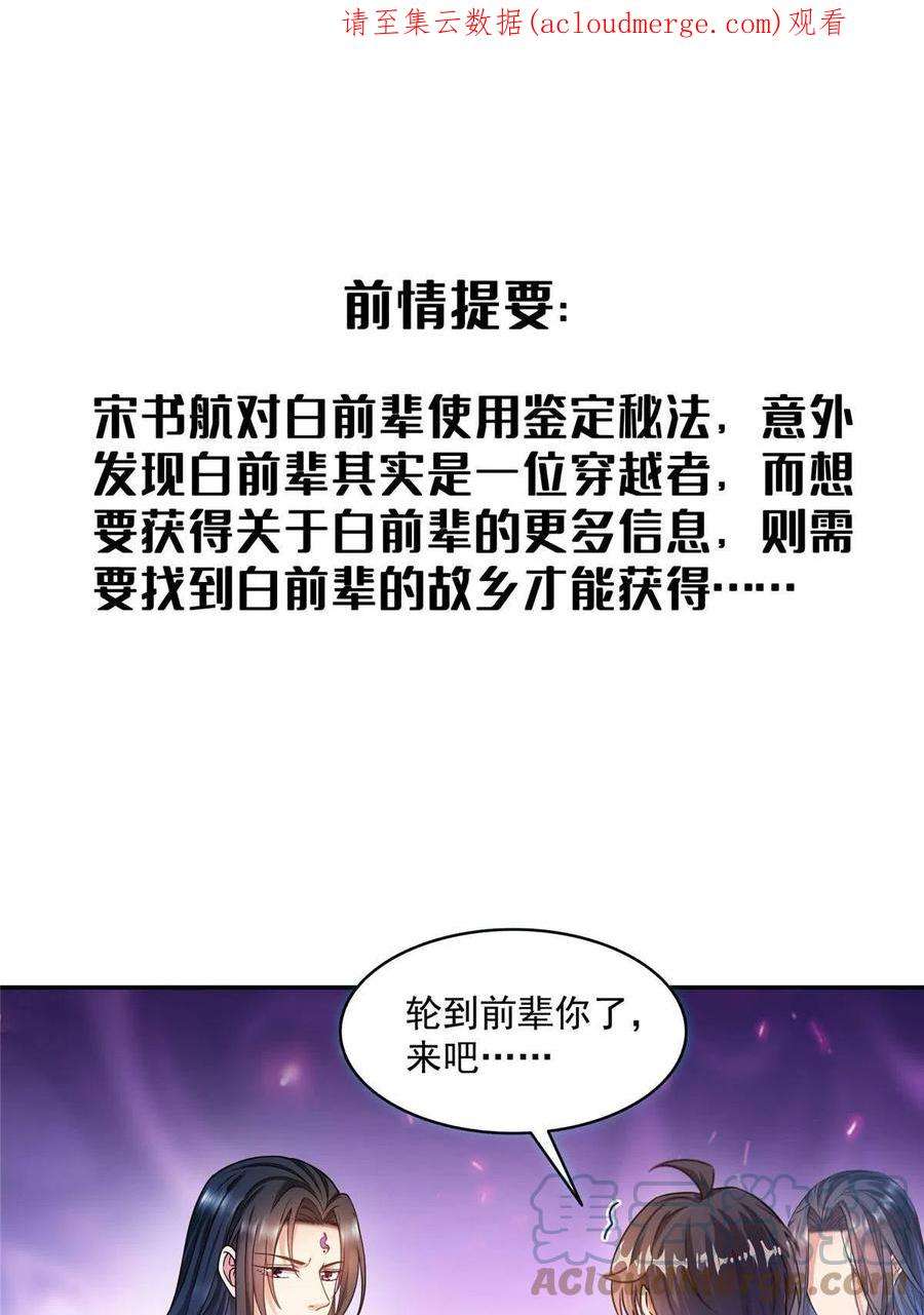 修真聊天群502一个葱娘≈4.5个宋书航