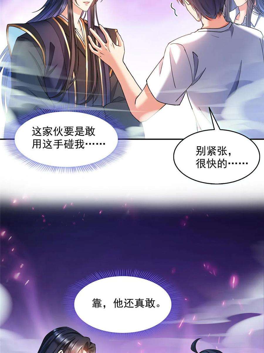 修真聊天群502一个葱娘≈4.5个宋书航