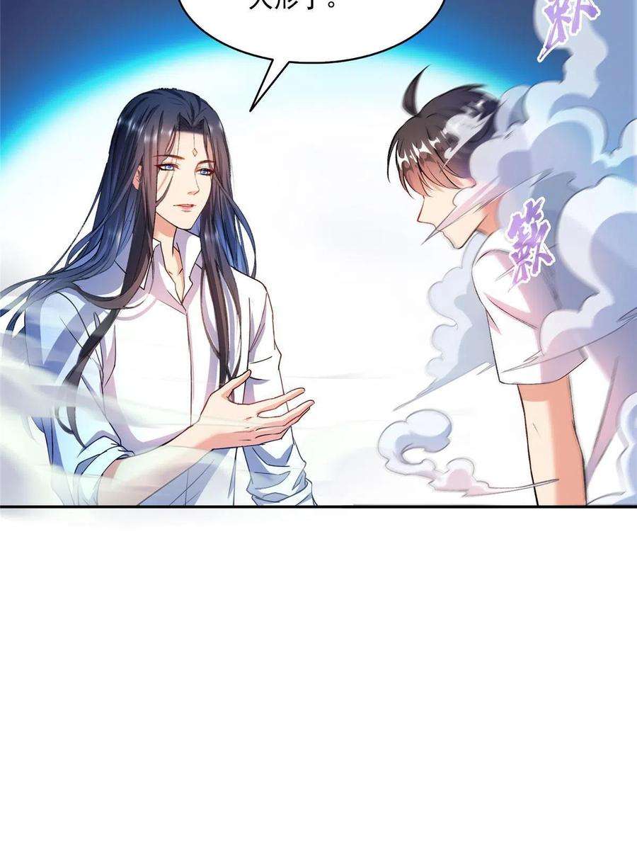 修真聊天群502一个葱娘≈4.5个宋书航