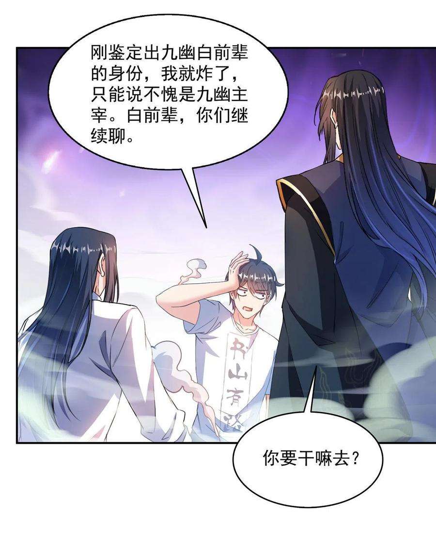 修真聊天群502一个葱娘≈4.5个宋书航