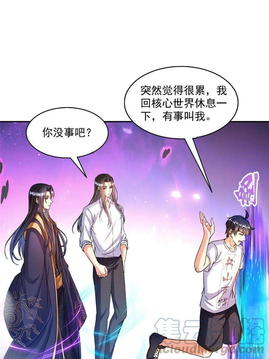 修真聊天群502一个葱娘≈4.5个宋书航
