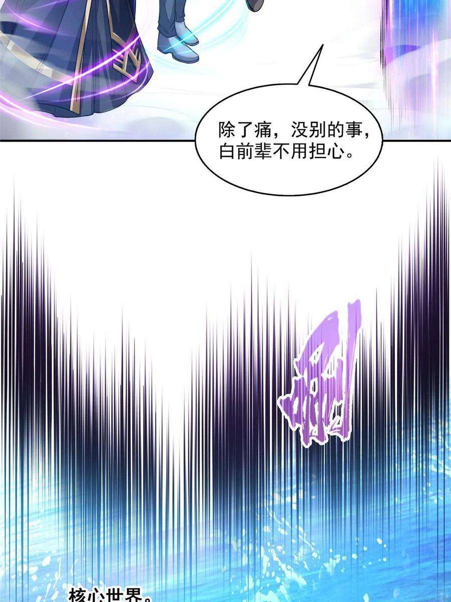 修真聊天群502一个葱娘≈4.5个宋书航