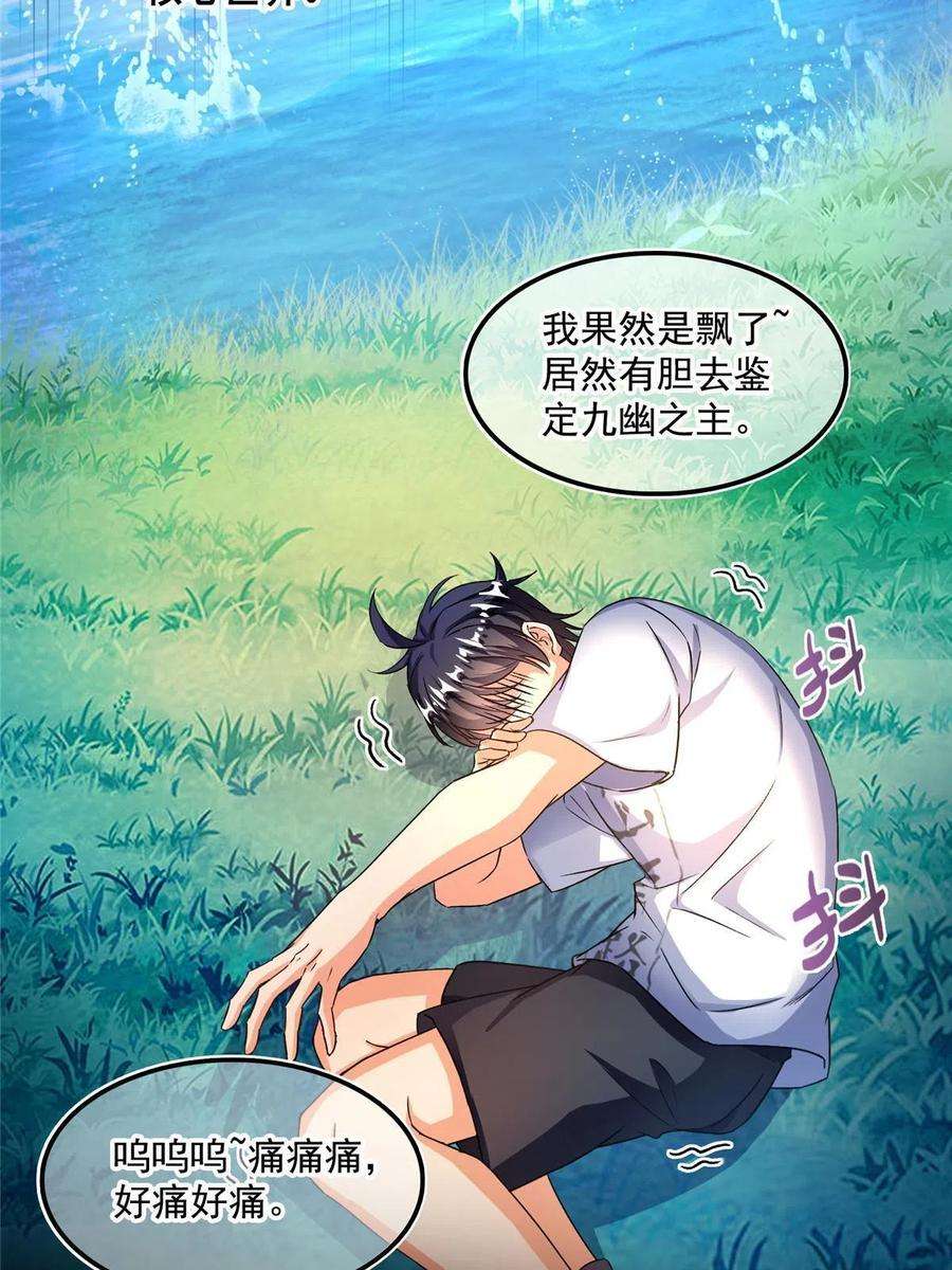 修真聊天群502一个葱娘≈4.5个宋书航