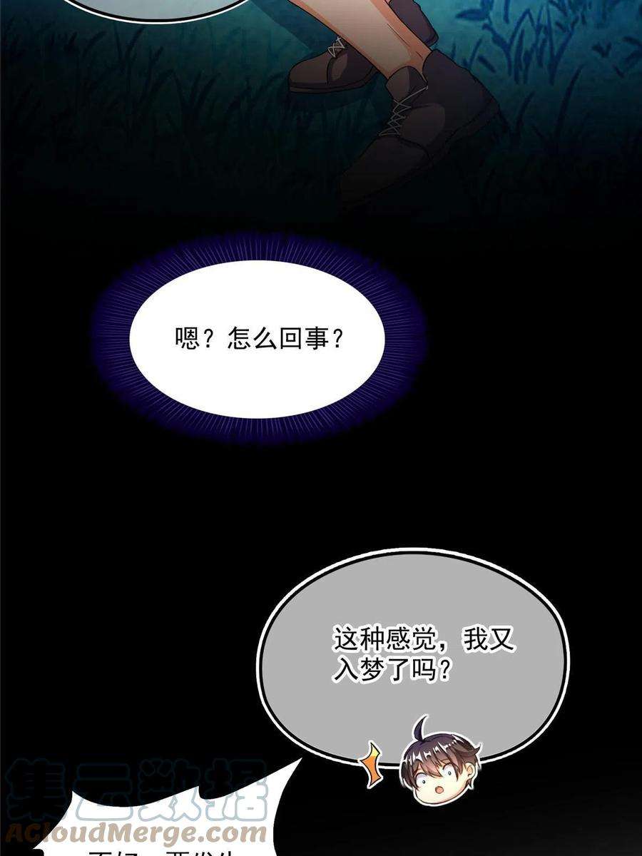 修真聊天群502一个葱娘≈4.5个宋书航
