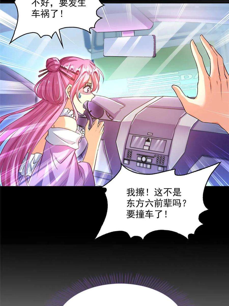 修真聊天群502一个葱娘≈4.5个宋书航