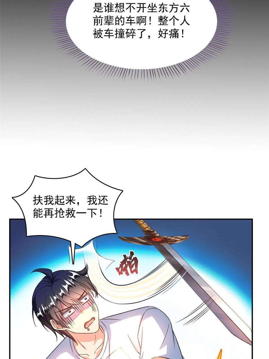 修真聊天群502一个葱娘≈4.5个宋书航