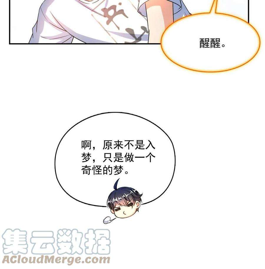 修真聊天群502一个葱娘≈4.5个宋书航