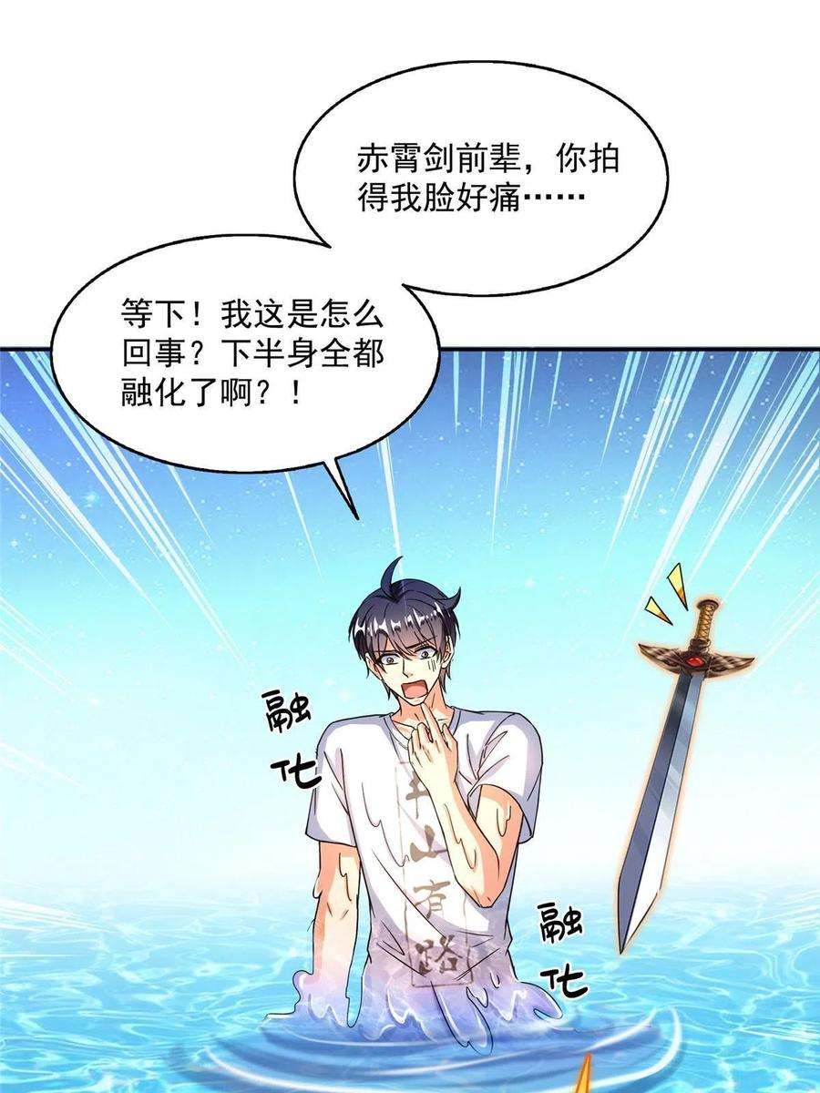 修真聊天群502一个葱娘≈4.5个宋书航