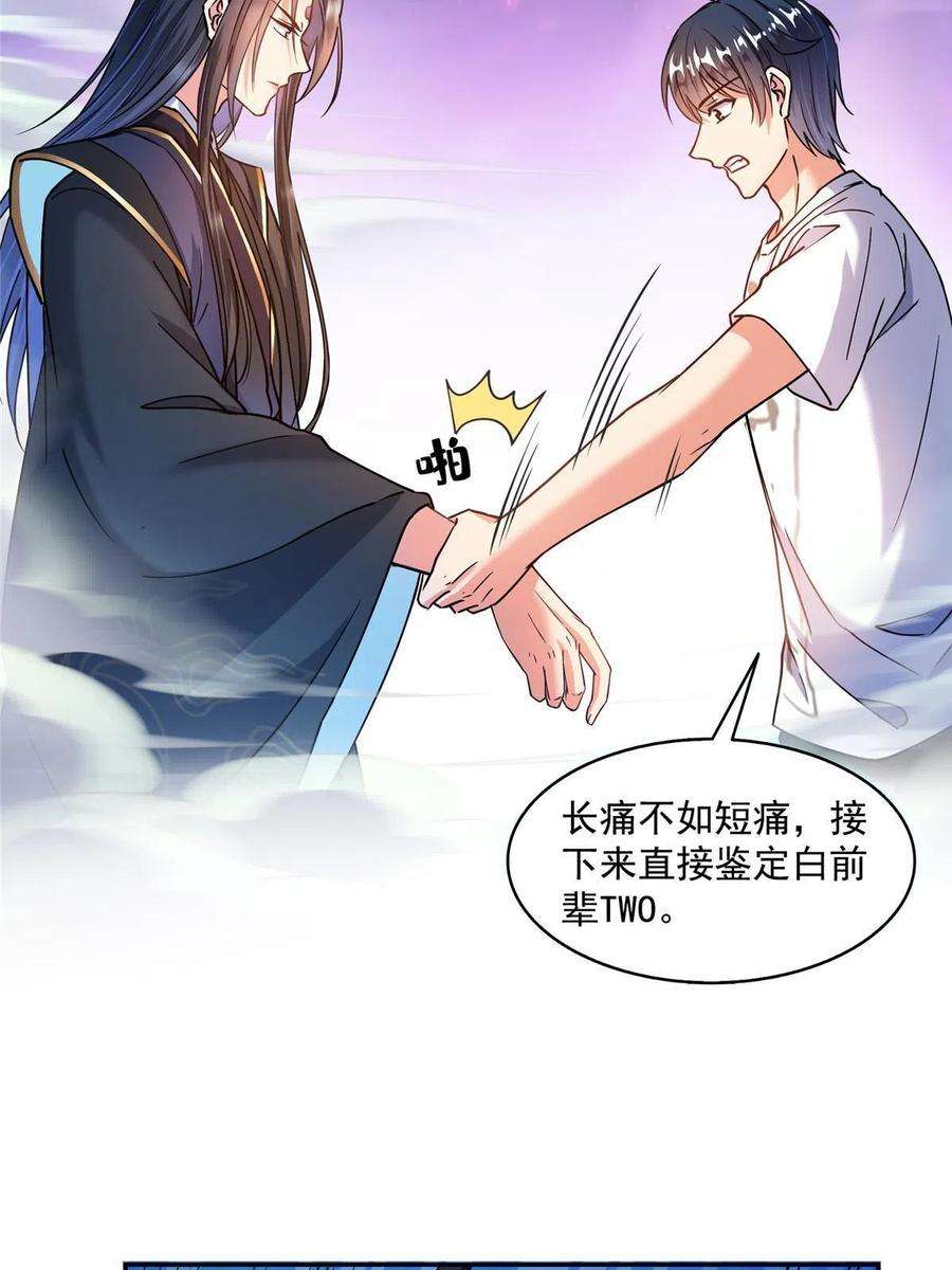 修真聊天群502一个葱娘≈4.5个宋书航