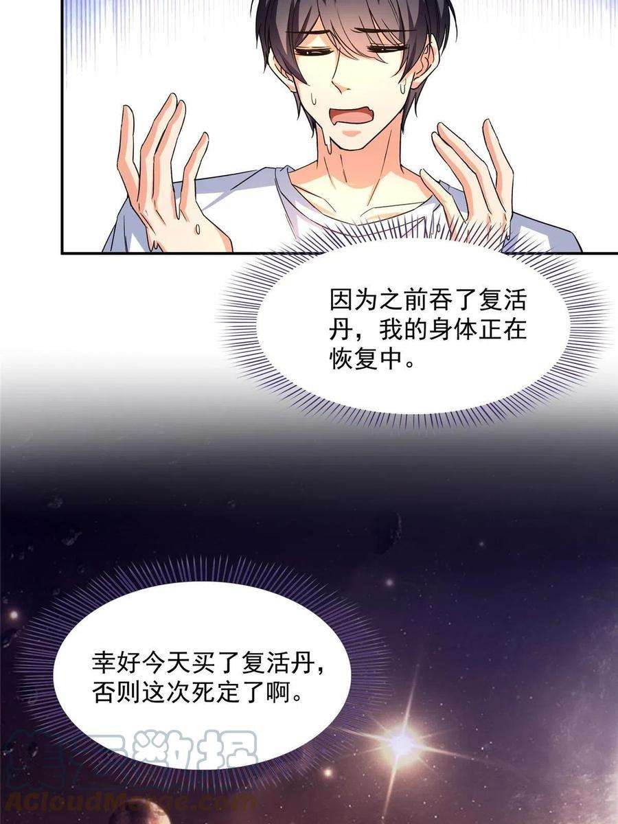 修真聊天群502一个葱娘≈4.5个宋书航