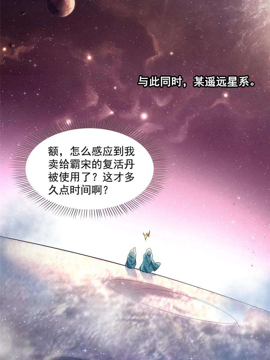 修真聊天群502一个葱娘≈4.5个宋书航