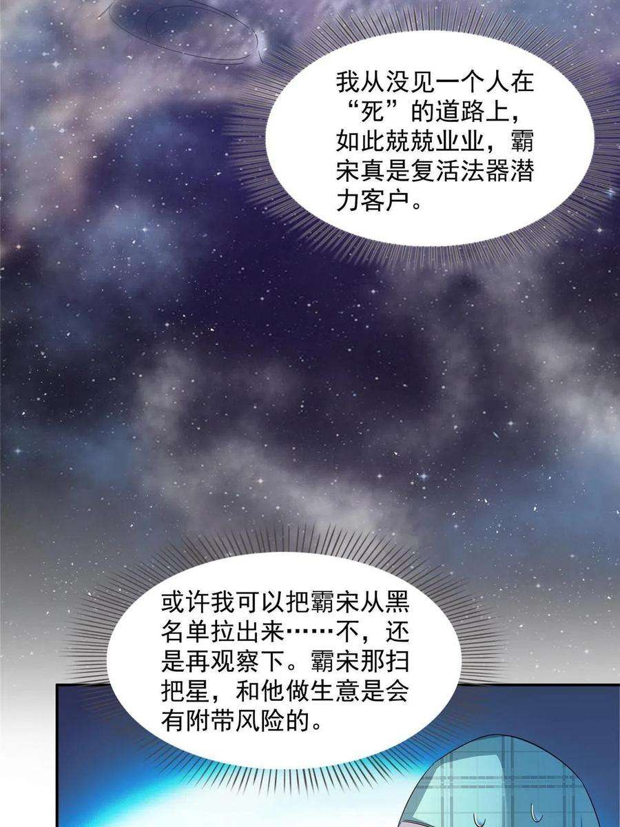 修真聊天群502一个葱娘≈4.5个宋书航