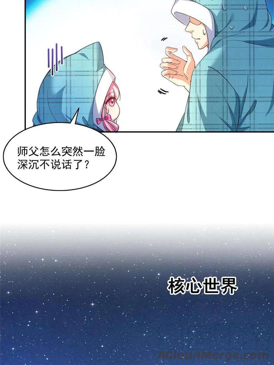 修真聊天群502一个葱娘≈4.5个宋书航