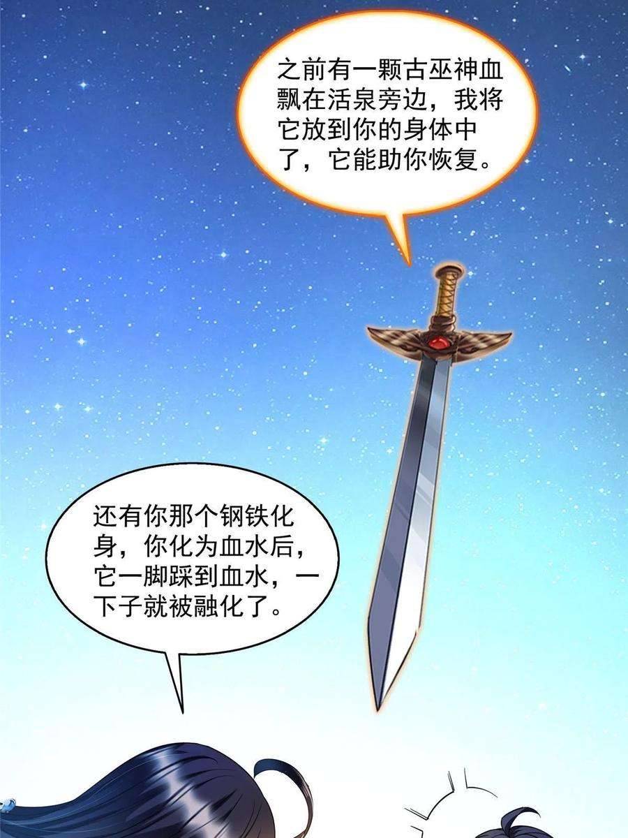 修真聊天群502一个葱娘≈4.5个宋书航