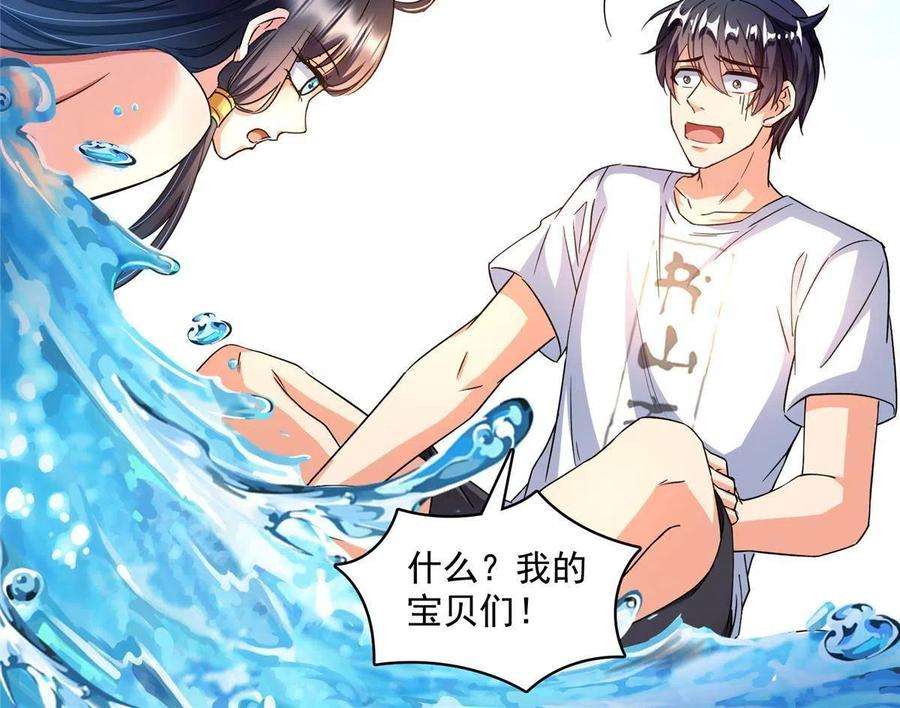修真聊天群502一个葱娘≈4.5个宋书航