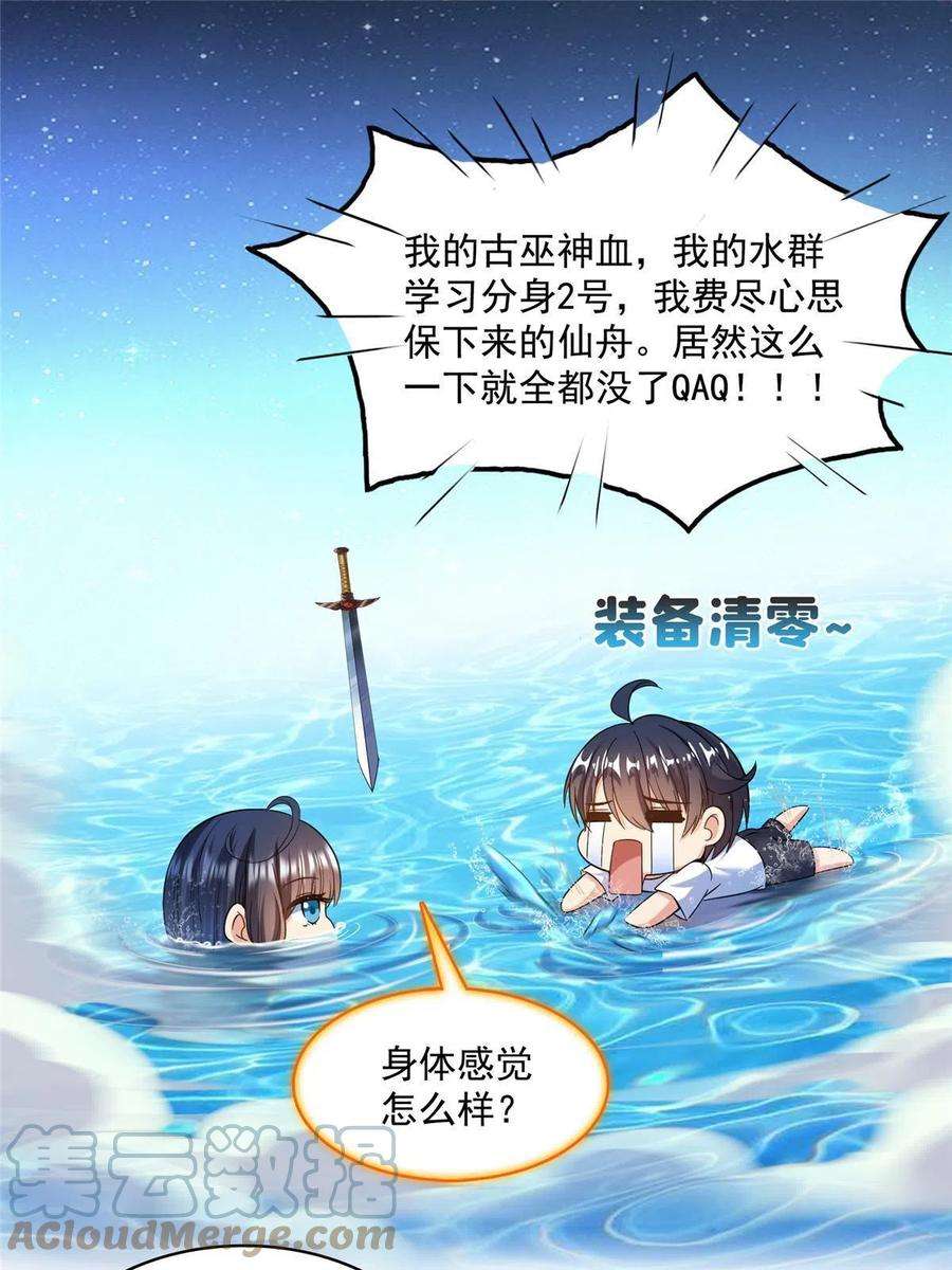 修真聊天群502一个葱娘≈4.5个宋书航
