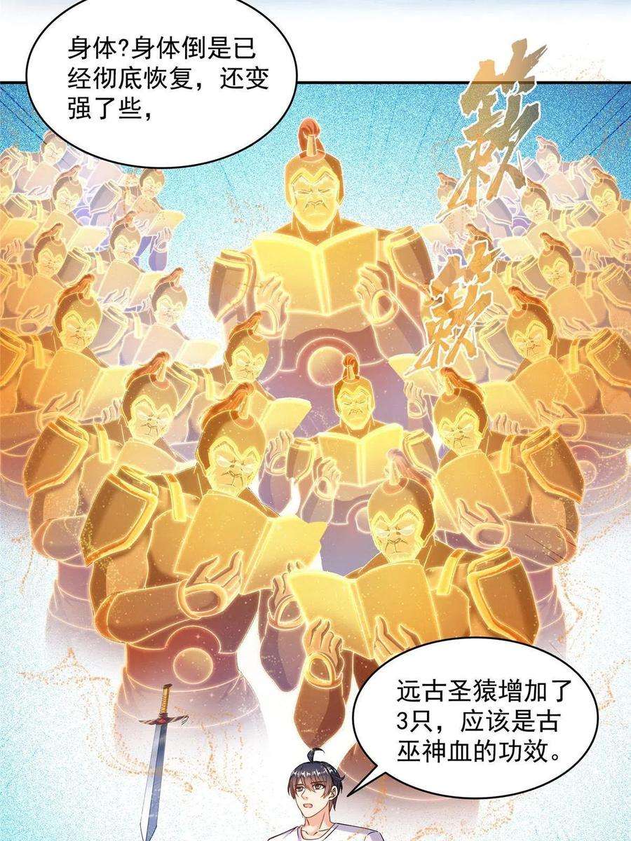 修真聊天群502一个葱娘≈4.5个宋书航