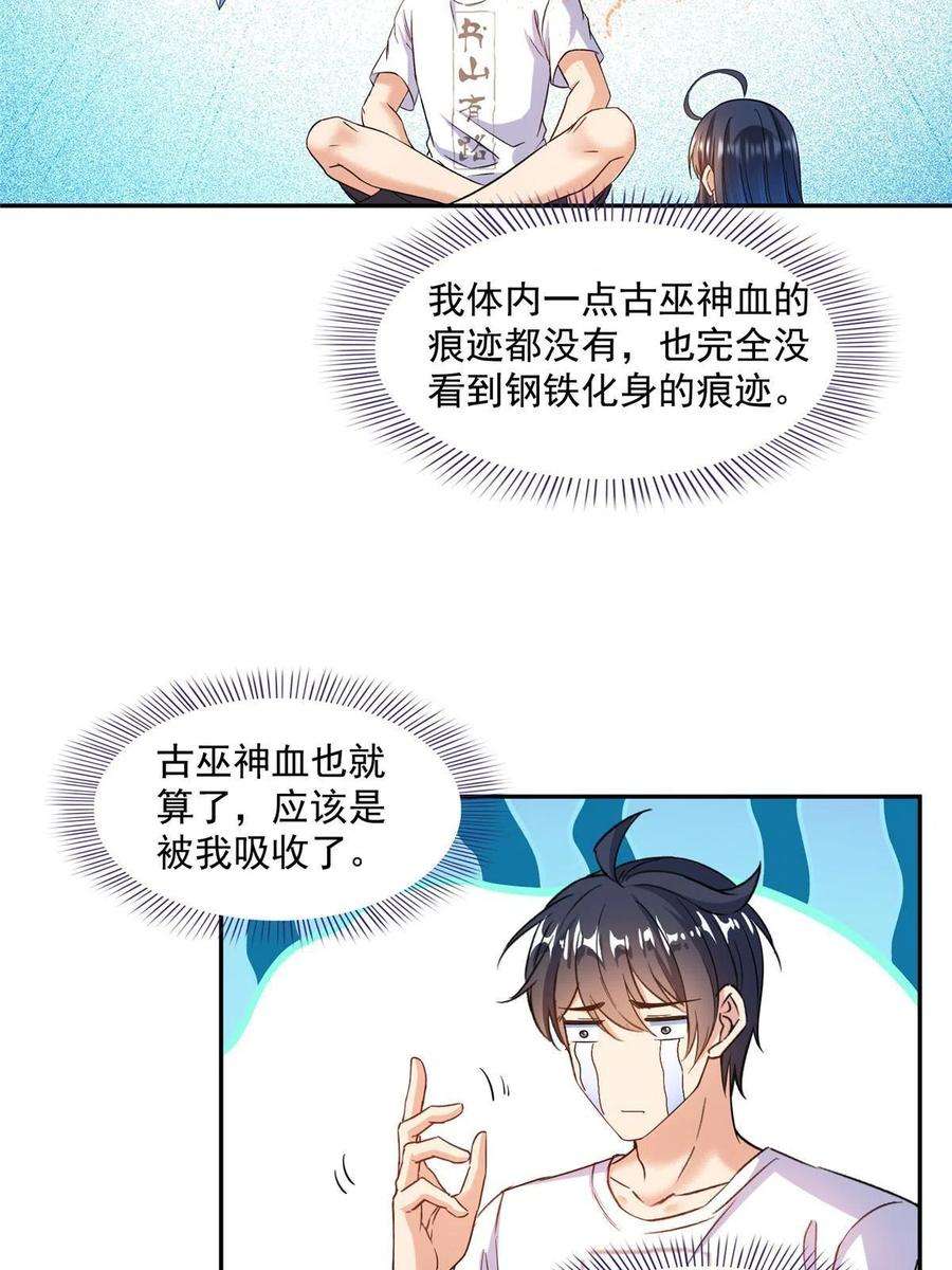 修真聊天群502一个葱娘≈4.5个宋书航