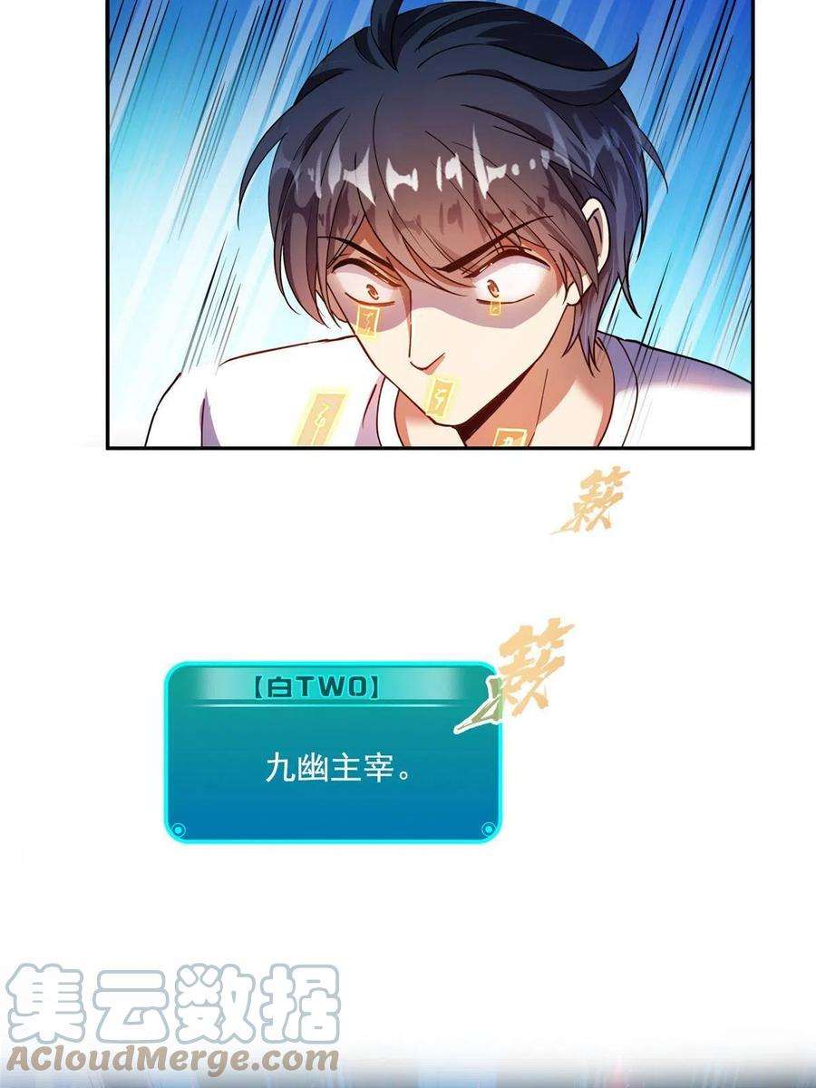 修真聊天群502一个葱娘≈4.5个宋书航