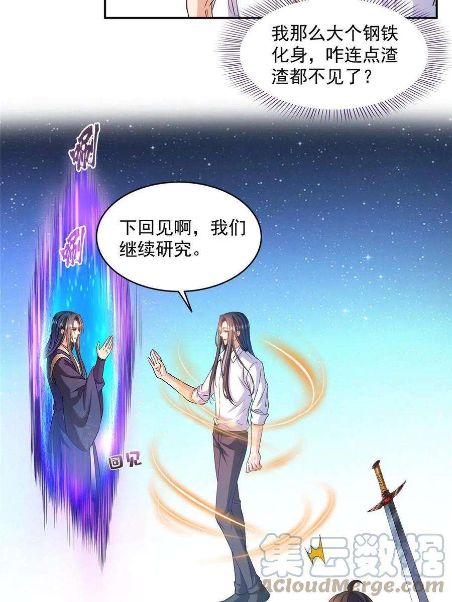 修真聊天群502一个葱娘≈4.5个宋书航
