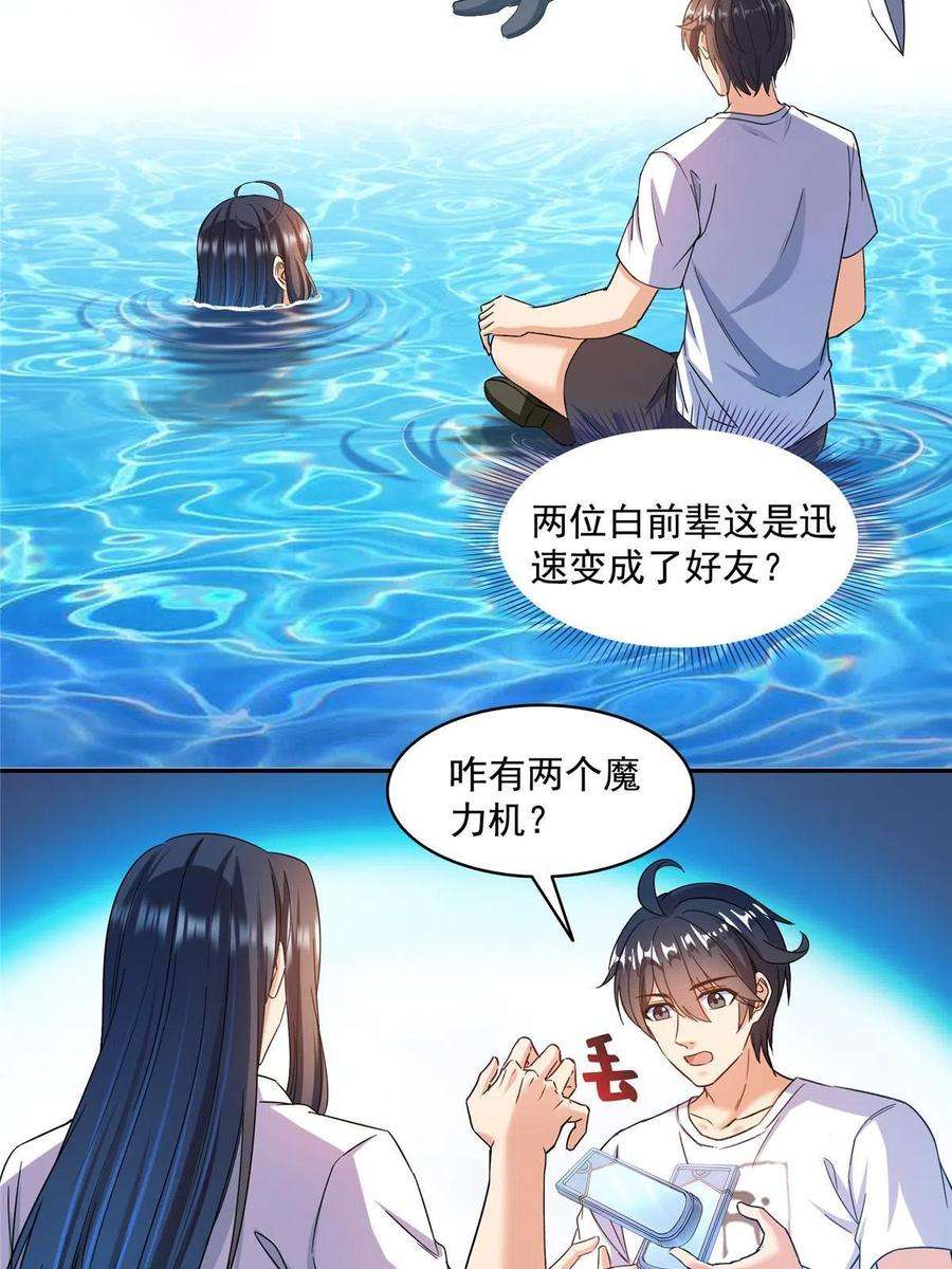 修真聊天群502一个葱娘≈4.5个宋书航