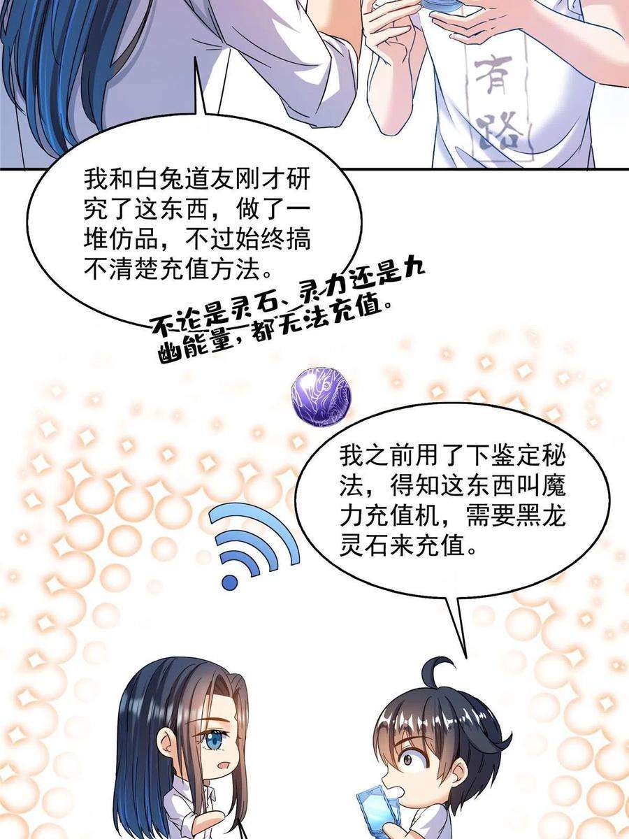 修真聊天群502一个葱娘≈4.5个宋书航