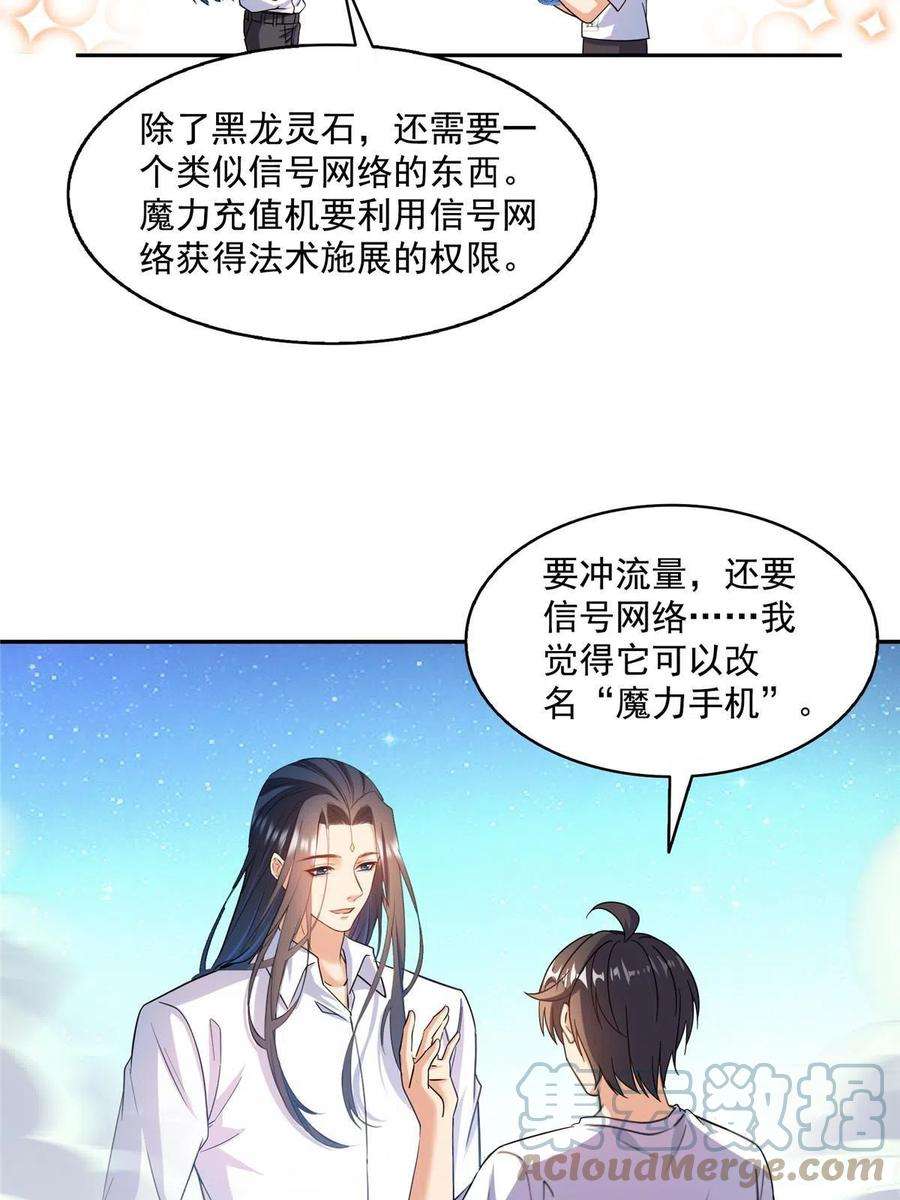 修真聊天群502一个葱娘≈4.5个宋书航