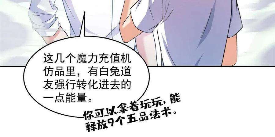 修真聊天群502一个葱娘≈4.5个宋书航