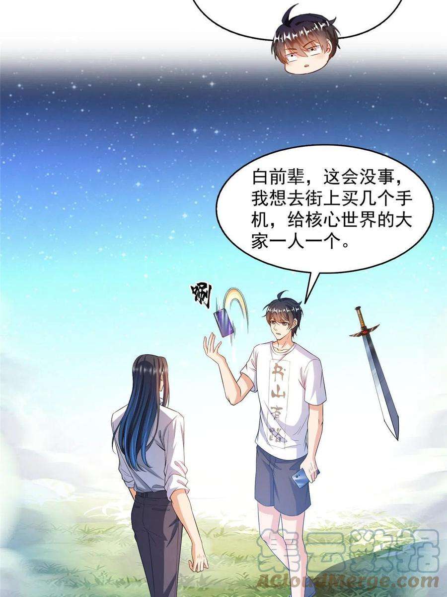 修真聊天群502一个葱娘≈4.5个宋书航