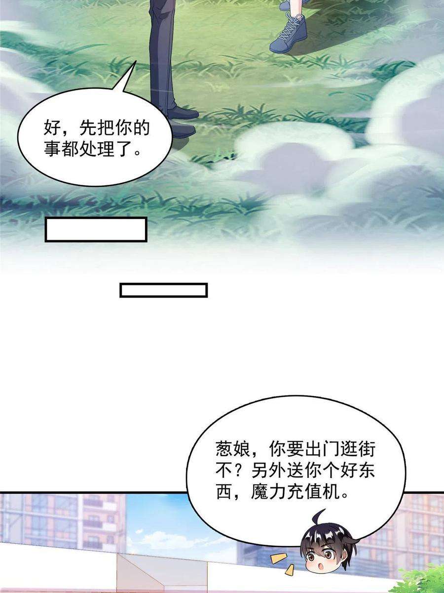 修真聊天群502一个葱娘≈4.5个宋书航