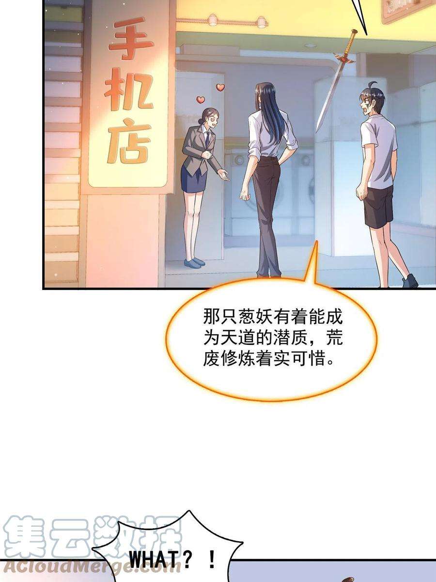 修真聊天群502一个葱娘≈4.5个宋书航